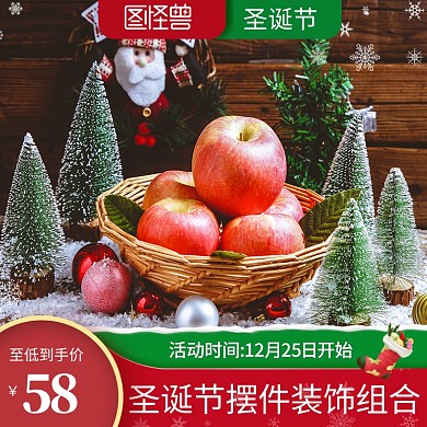圣诞节装饰摆件促销直通车