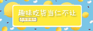外卖平台店招