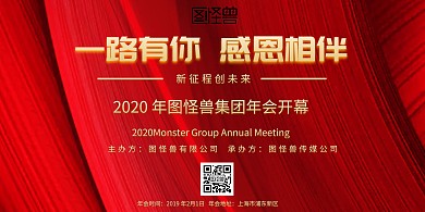 2019年会开幕墙签到背景墙