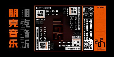 国潮创意音乐主题横版海报