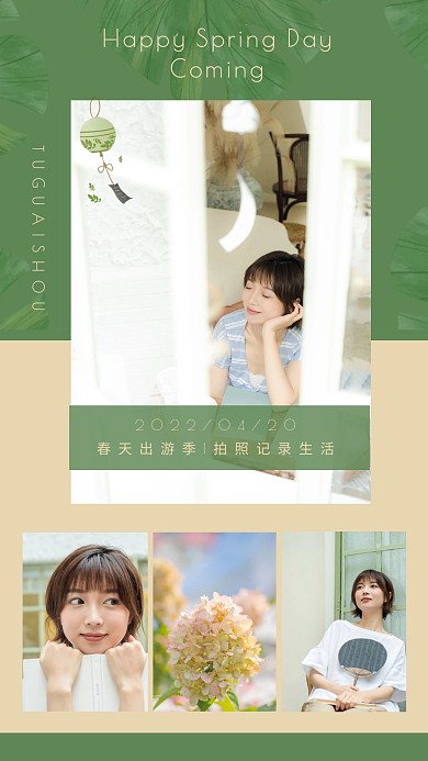春天出游记录简约小清新大气手机照片拼图