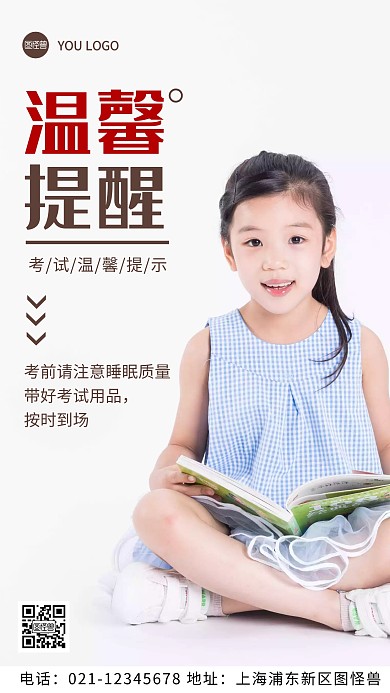 摄影图考试温馨提示褐色简约风手机海报