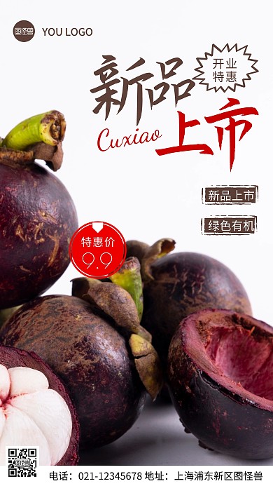 摄影图开业促销褐色简约风手机海报