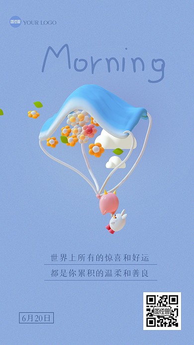 清新早安祝福小情侣3D海报