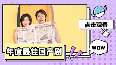 电视剧日常节日聚会生活派对视频封面