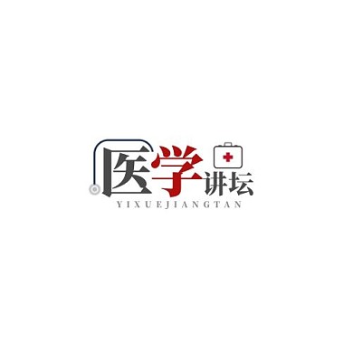医学讲坛平面在线LOGO设计