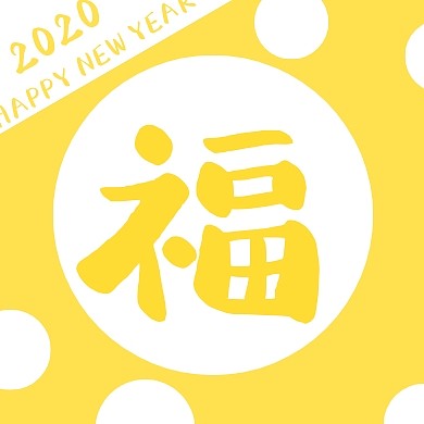 黄色质感简约支付宝五福扫福营销福来了配图