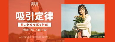电商首页轮播图店铺实力女装橙色简约海报