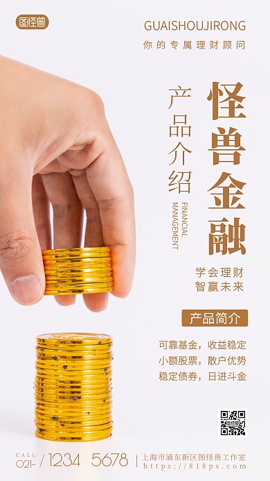 经销商金融产品介绍简约摄影图海报