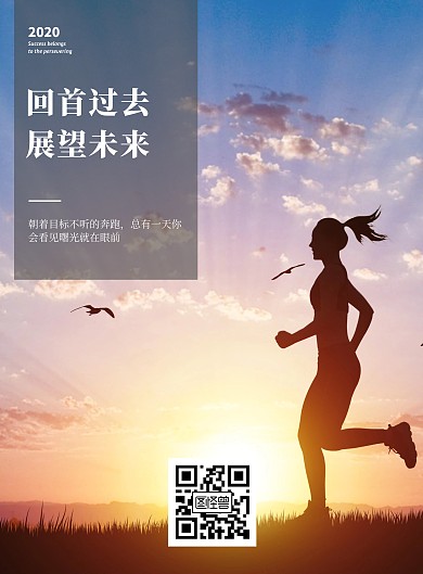 人物励志文化黄色白色竖版海报
