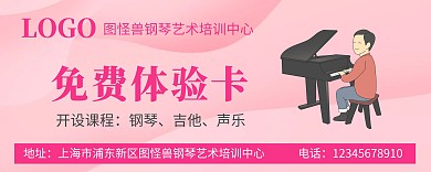 暑假培训体验卡 