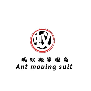 创意蚂蚁logo设计设计