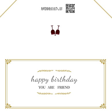 红酒时尚生日会邀请函金色 