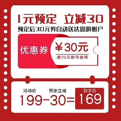年货节淘宝电商折扣宣传主图