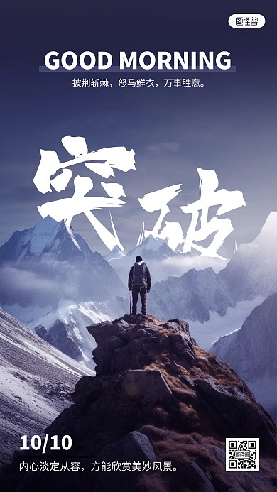 摄影风励志正能量文字AIGC日签海报