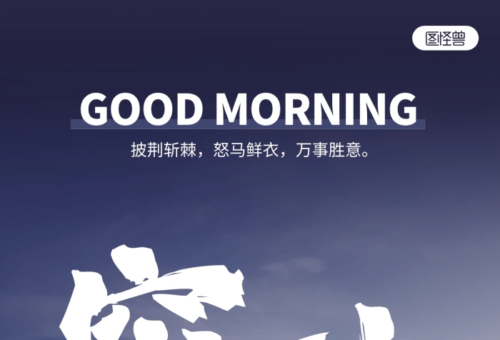 摄影风励志正能量文字AIGC日签海报