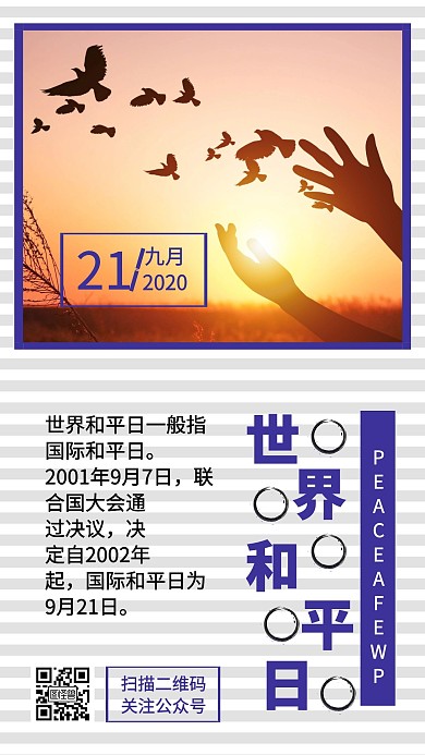 紫色简约和平日日签