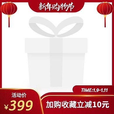 红色喜庆风新年购物节促销活动主图图标