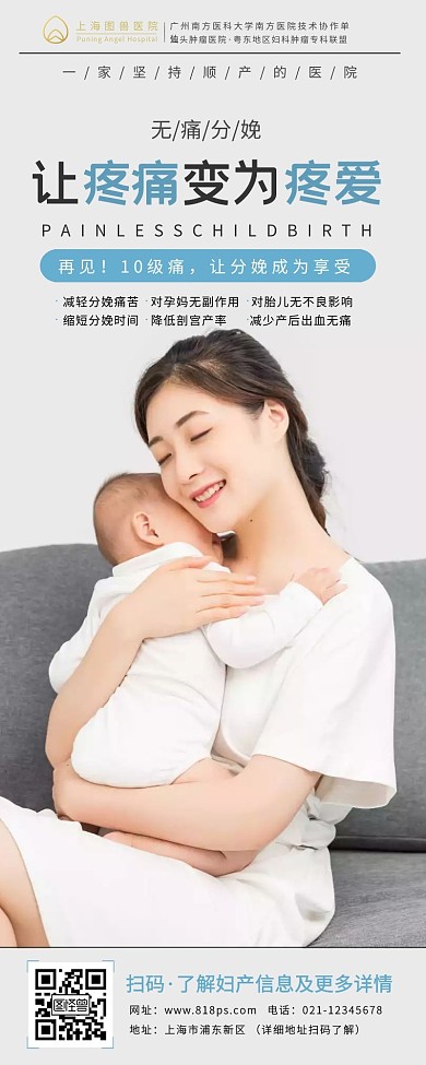 简约妇产科母婴月子中心手机营销海报