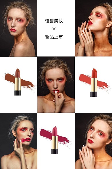 九宫格通用美妆拼图主图直通车