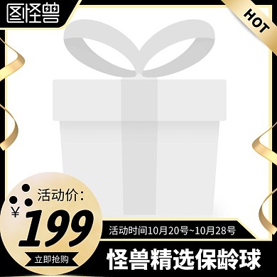 保龄球黑色简约主图直通车