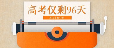 简约唯美开学了公众号封面首图