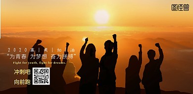 考试横版蓝色高考加油印刷横版海报
