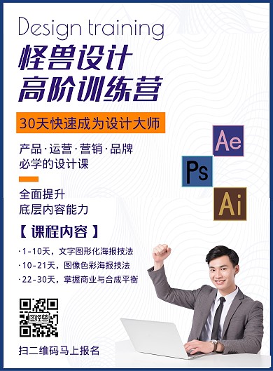 设计课程教育培训机构简约竖版海报