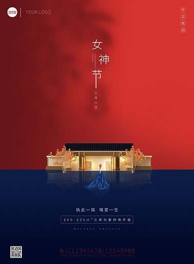 38女神节地产红蓝简约大气营销印刷海报