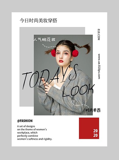 简约时尚杂志风美妆穿新媒体搭封面配图
