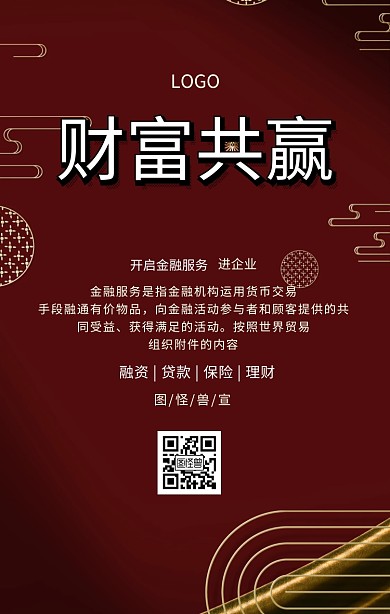 黑金大气金融服务进企业手机海报