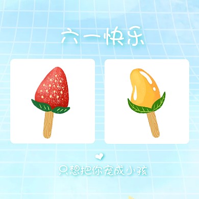 蓝色清新卡通六一儿童节情侣微信头像