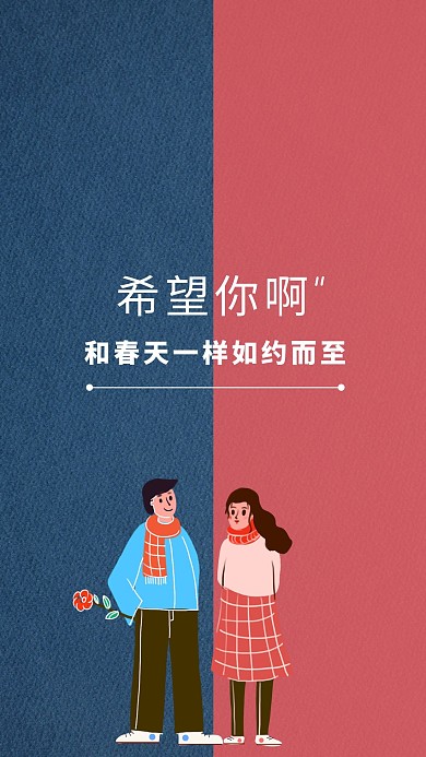 情侣浪漫拼色创意聊天背景图