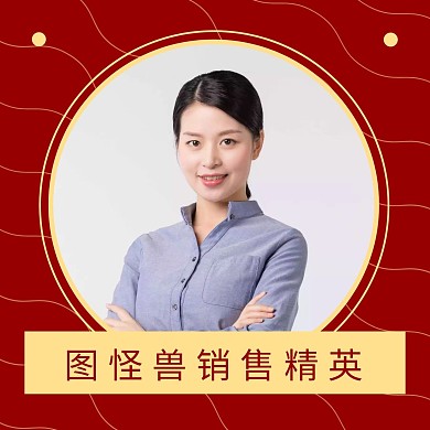 销售精英红金线条简约摄影红包头像