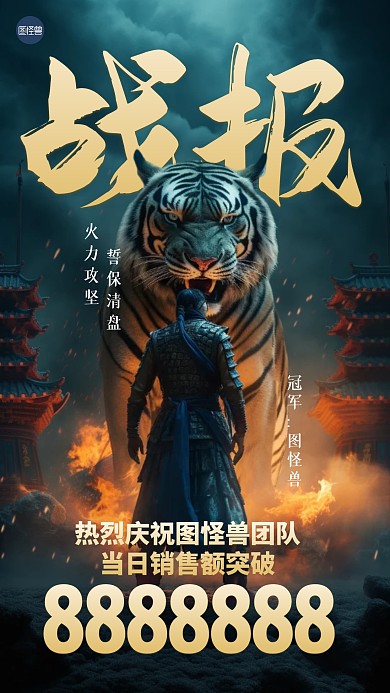 战报喜报龙虎榜大气手机海报