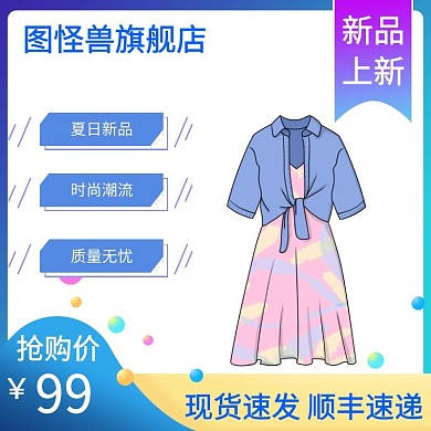 夏日服装清新风格主图直通车