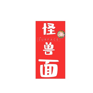 面馆创意logo设计