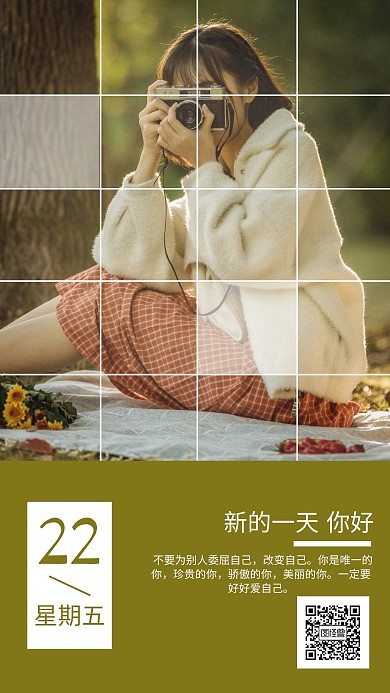 简约风女生日签手机海报