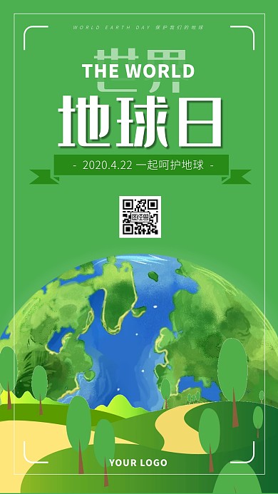绿色小清新世界地球日环保宣传手机海报