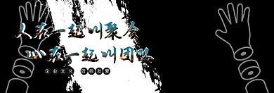 简约创意公司企业文化网站