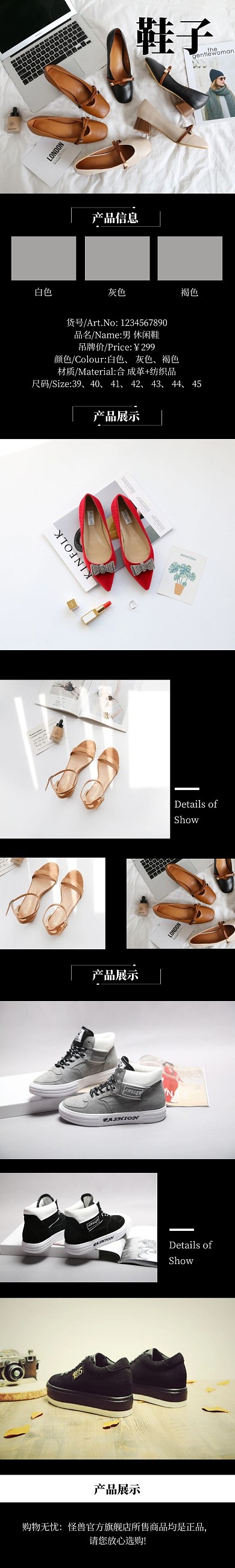 鞋类鞋子黑色简约详情页易拉宝