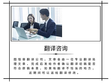 翻译咨询简约公众号配图