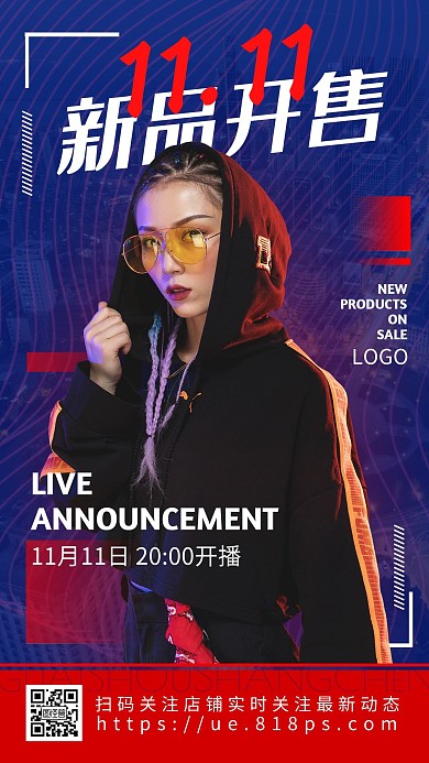 双十一新品发售公告女装服饰潮牌直播海报