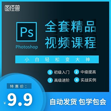 蓝黑色简约文字版PS教程淘宝主图