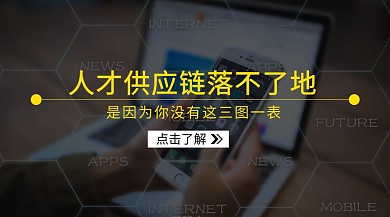 人才供应链落不了地公众号封面