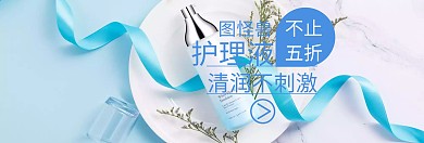 海俪恩清润护理液banner图片