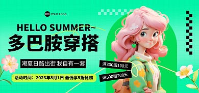 服饰箱包运动服饰电商海报banner