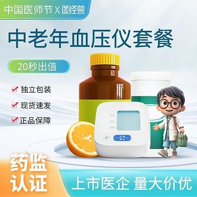 中国医师节医疗产品促销主图直通车