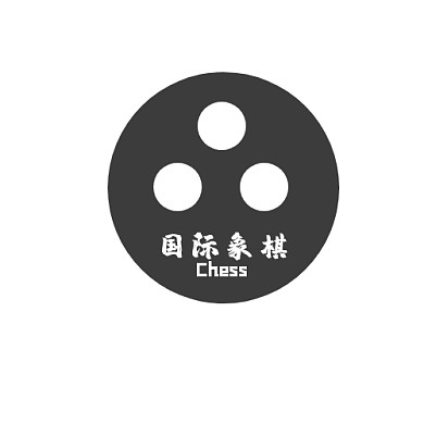 国际象棋logo