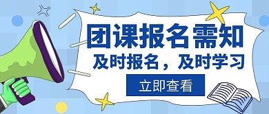 团课报名需知蓝色约创意红包封面